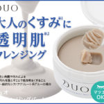 最近ドハマリしているもの一覧